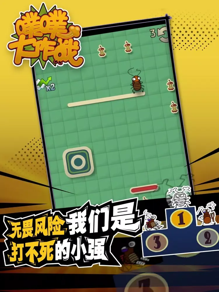 我放屁贼溜-超休闲减压小游戏 iPad  Screenshots