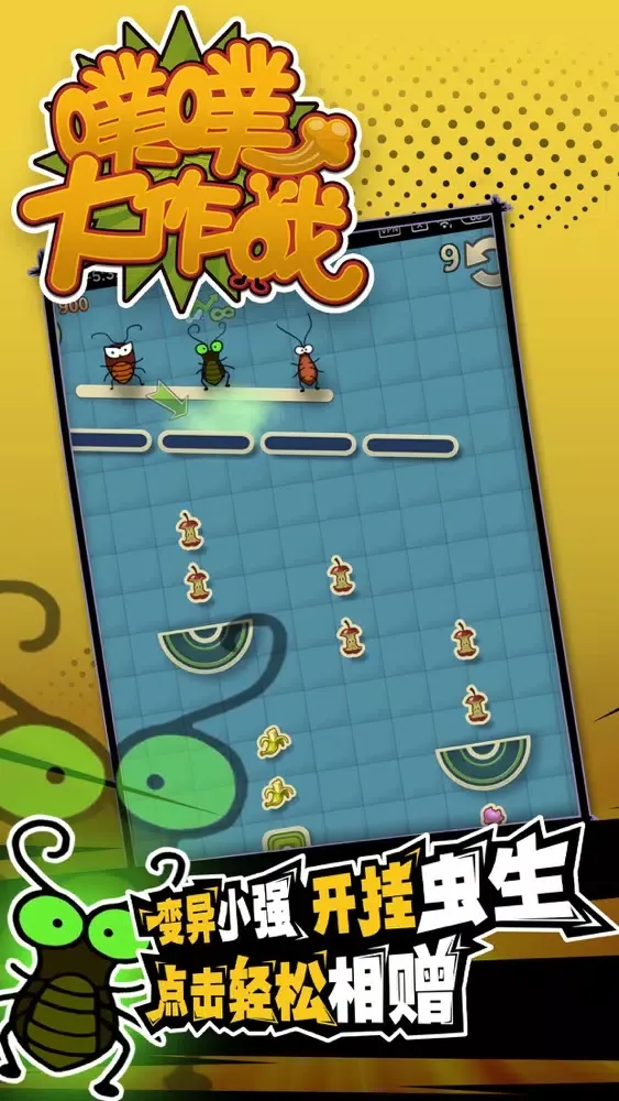 我放屁贼溜-超休闲减压小游戏 Screenshots