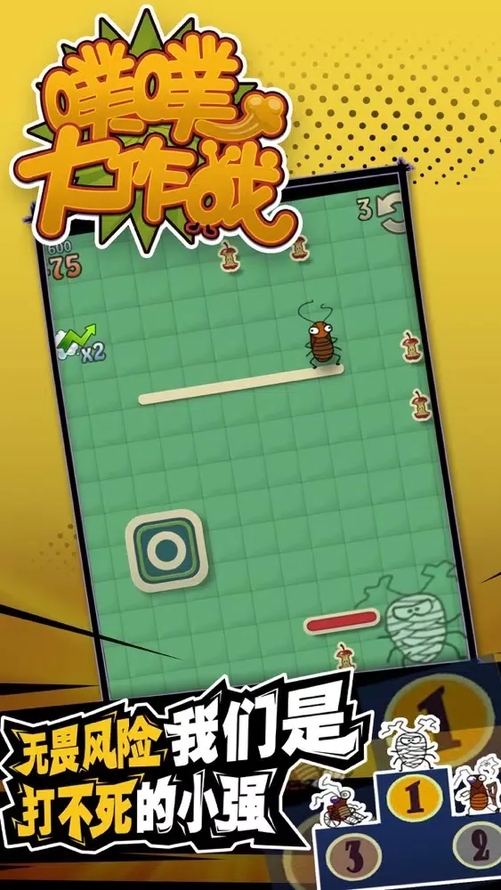 我放屁贼溜-超休闲减压小游戏 Screenshots
