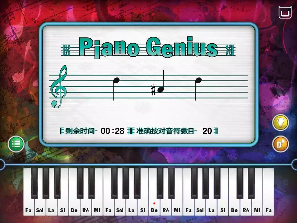 Dream Cheeky Piano Genius - 漢語 iPad  स्क्रीनशॉट