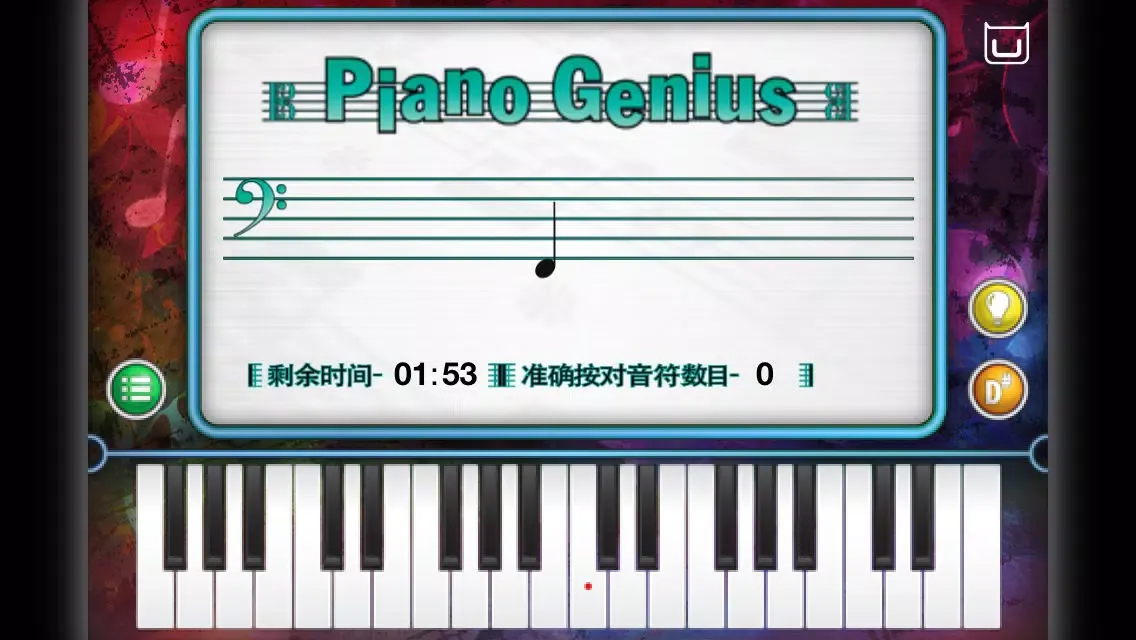Dream Cheeky Piano Genius - 漢語 स्क्रीनशॉट