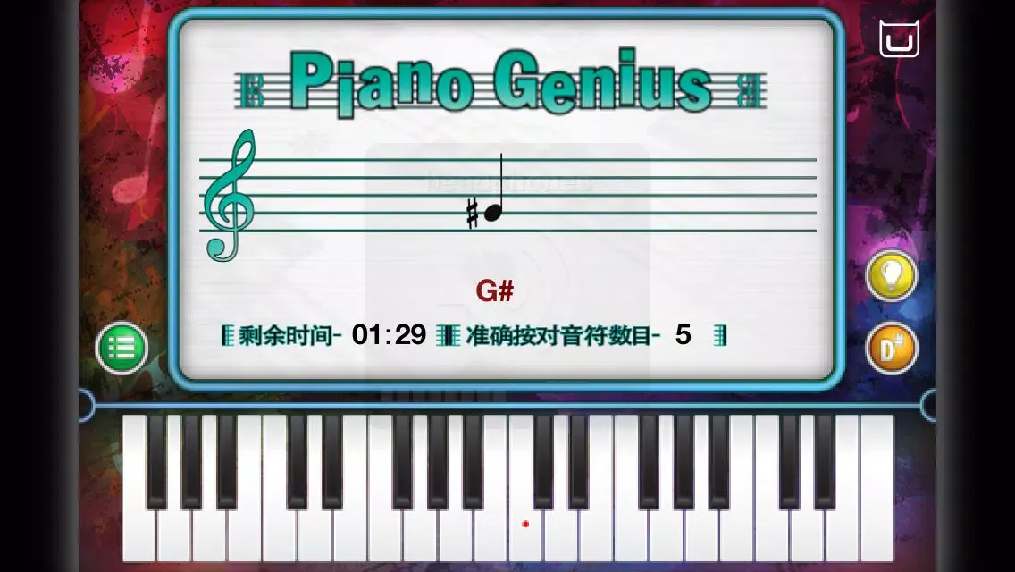 Dream Cheeky Piano Genius - 漢語 स्क्रीनशॉट