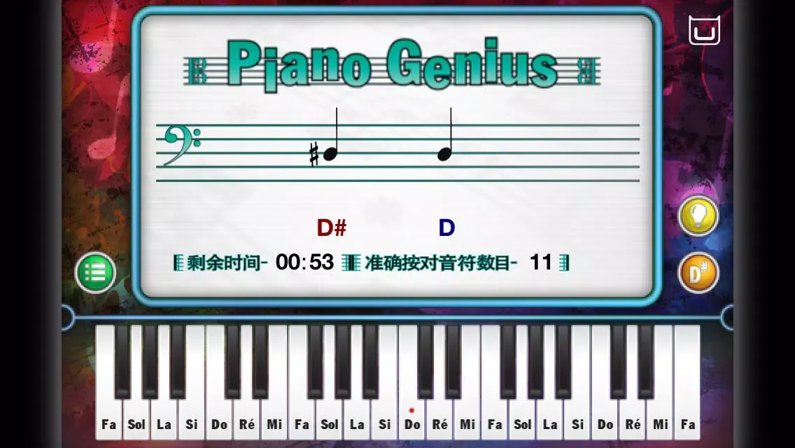 Dream Cheeky Piano Genius - 漢語 स्क्रीनशॉट
