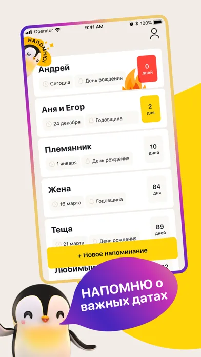 Screenshot di Дни Рождения & Важные События