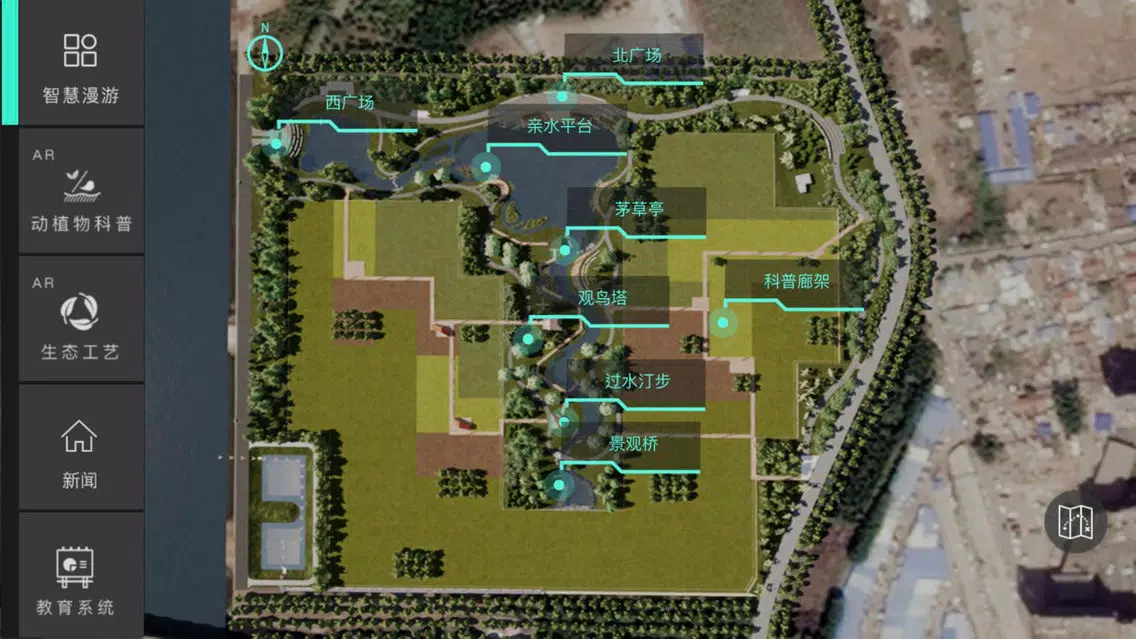 伊通河智慧湿地应用截图