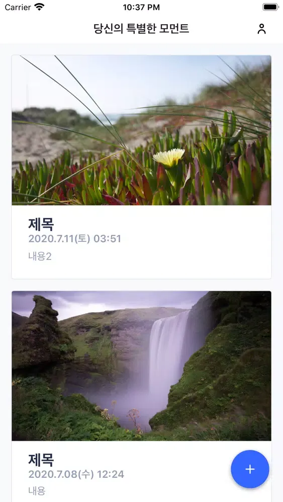 thisMoment - 순간을 기억하세요 Screenshots