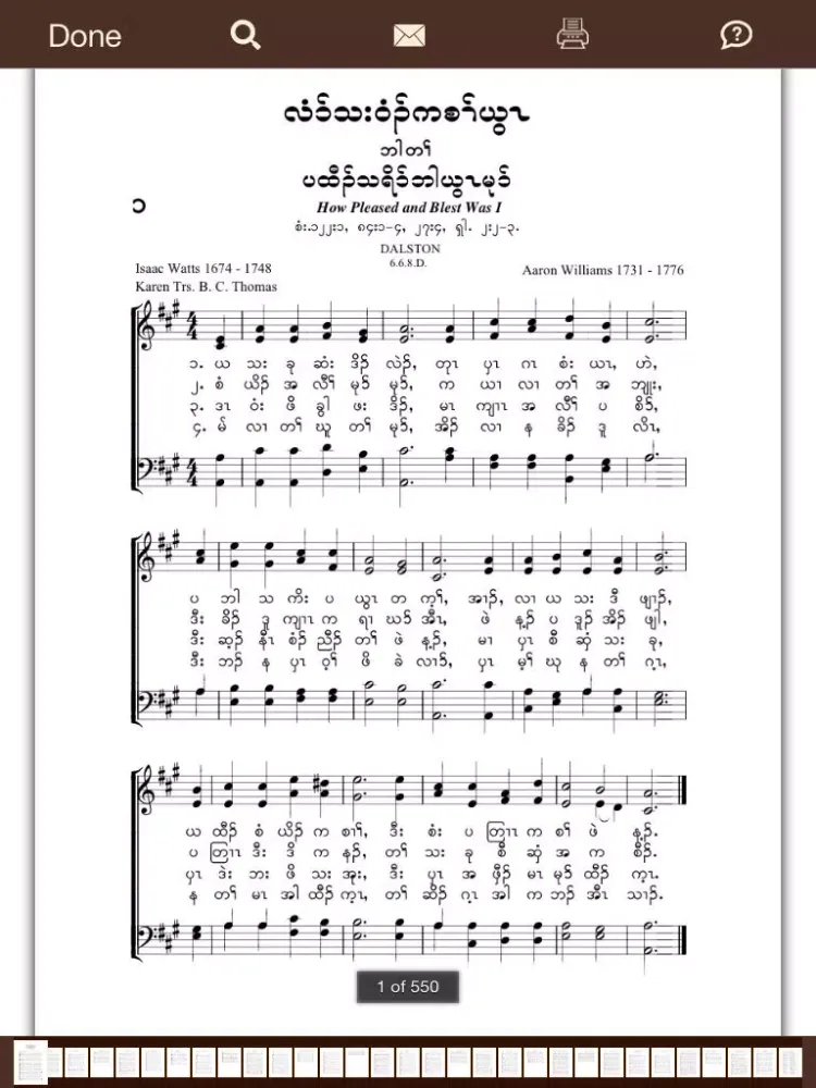 Karen Hymns iPad  স্ক্রিনশট
