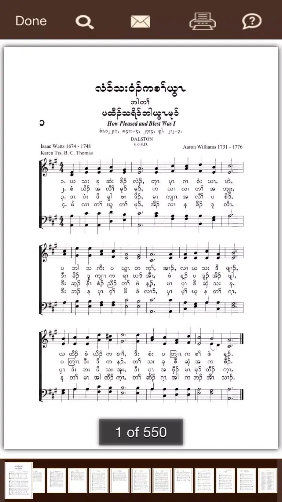 Karen Hymns স্ক্রিনশট