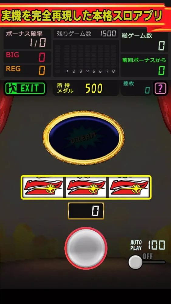 Capturas de pantalla de スロット JUG DREAM -ジャグラーファンのためのパチ