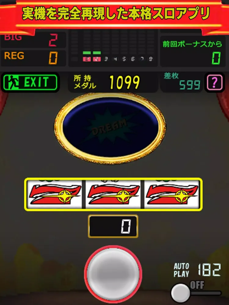 Capturas de pantalla de スロット JUG DREAM -ジャグラーファンのためのパチ