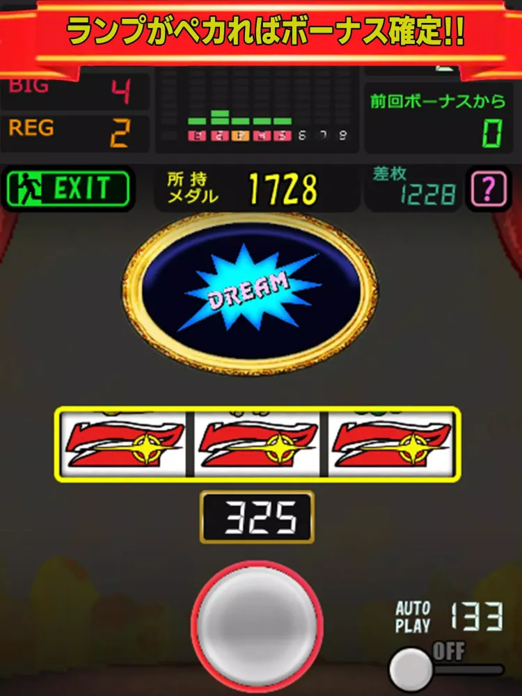 Capturas de pantalla de スロット JUG DREAM -ジャグラーファンのためのパチ
