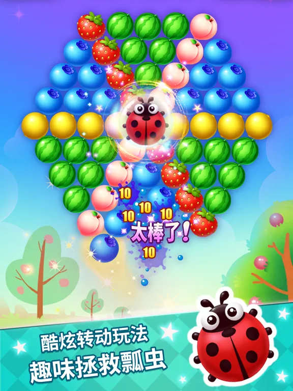 تصاویر 水果泡泡传奇 iPad 