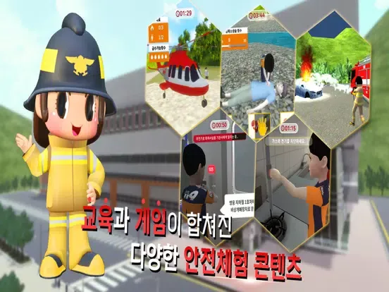 Скриншоты 119 안전교육 메타버스 iPad 