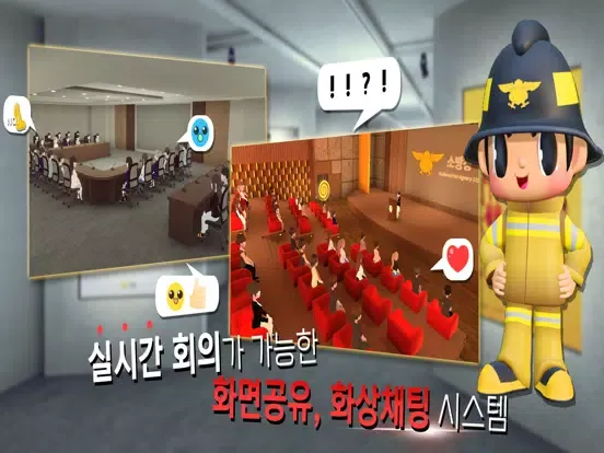 Скриншоты 119 안전교육 메타버스 iPad 