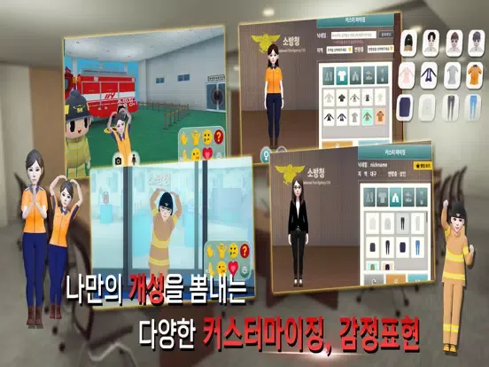 Скриншоты 119 안전교육 메타버스 iPad 