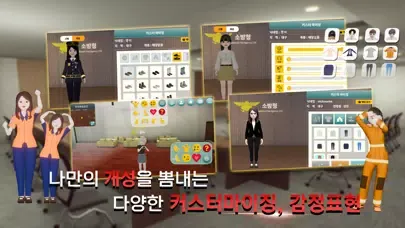 Скриншоты 119 안전교육 메타버스