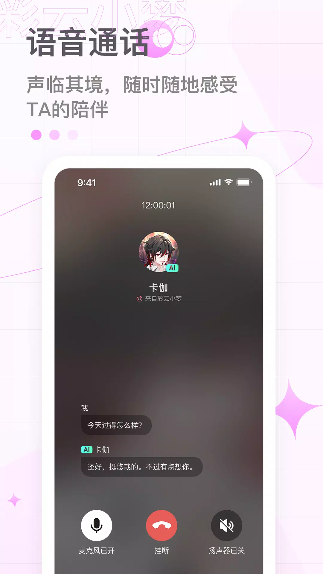 彩云小梦 Screenshots2