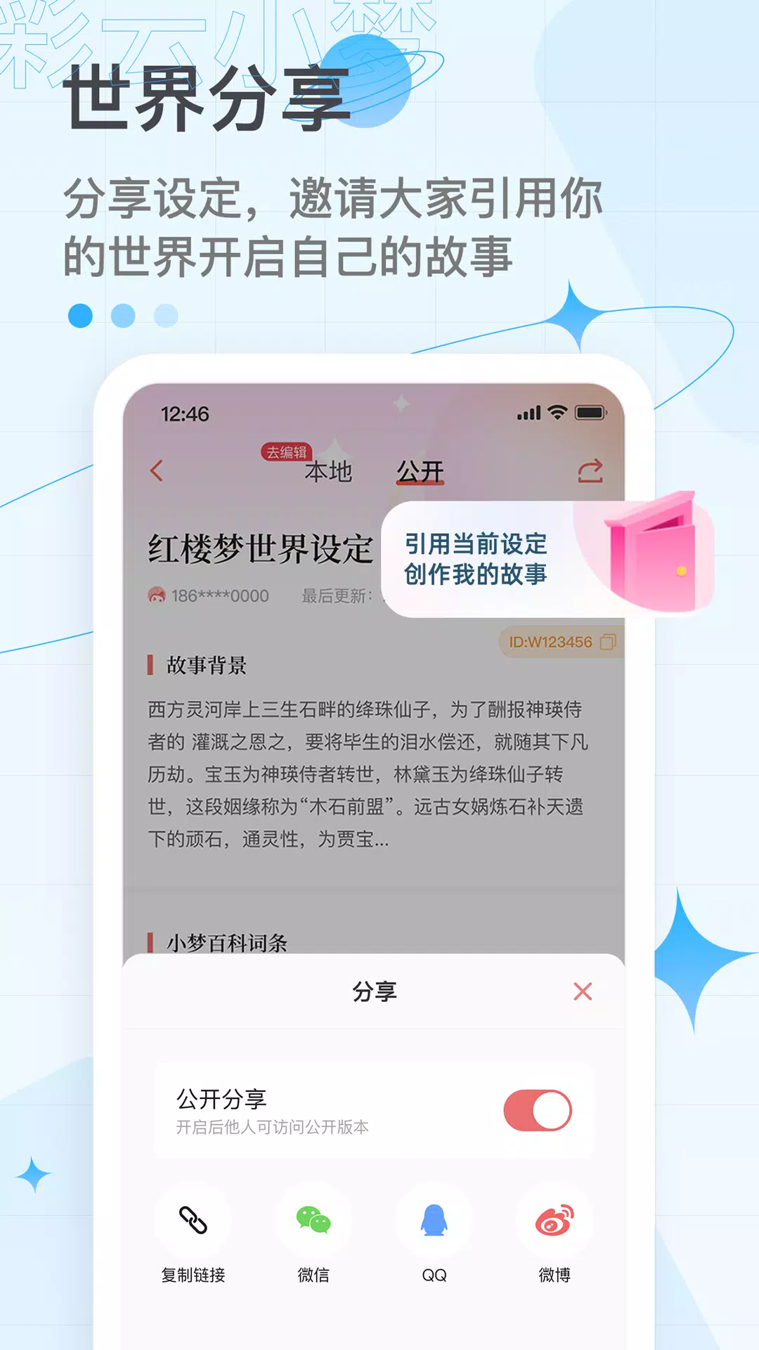 彩云小梦 Screenshots5
