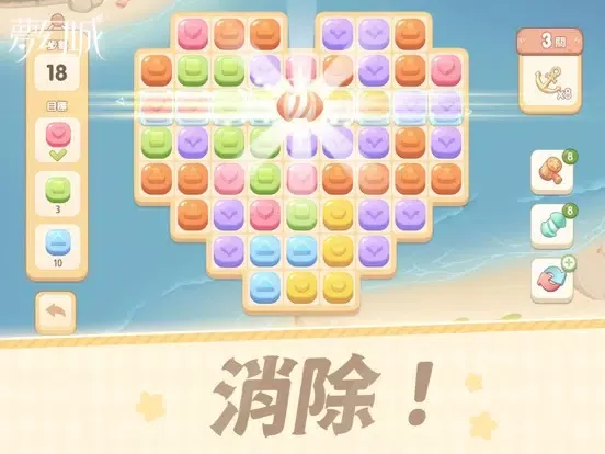夢幻城 iPad  스크린샷