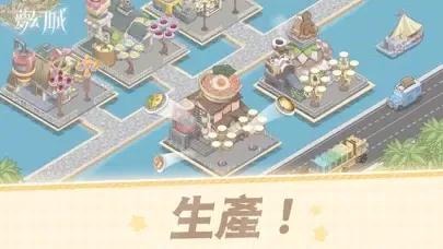 夢幻城 스크린샷