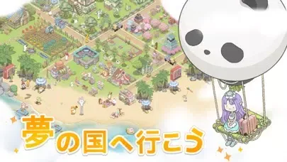 تصاویر ドリーミーランド：遊ぼうよ、どうぶつの仲間たち