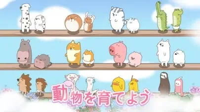 تصاویر ドリーミーランド：遊ぼうよ、どうぶつの仲間たち