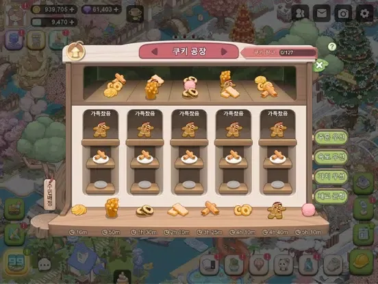 마이 힐링 타운: 해피 투게더 iPad  Screenshots