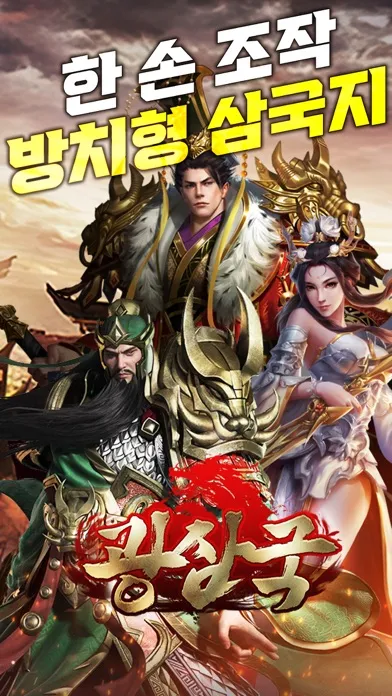 تصاویر 광삼국
