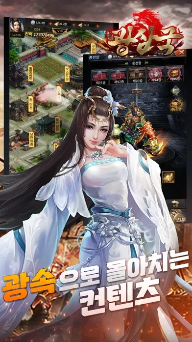 تصاویر 광삼국