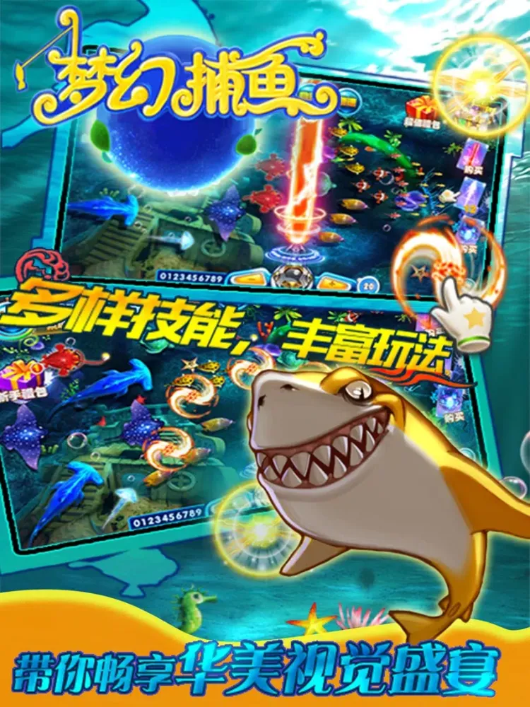 Captures d'écran de 梦幻大捕鱼 iPad 