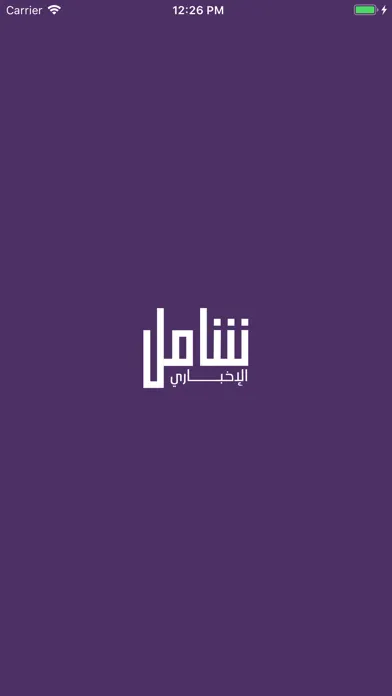 Shamel Screenshots