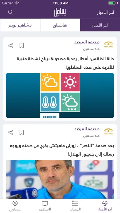 Shamel Screenshots