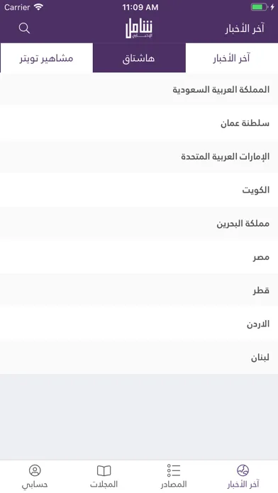 Shamel Screenshots