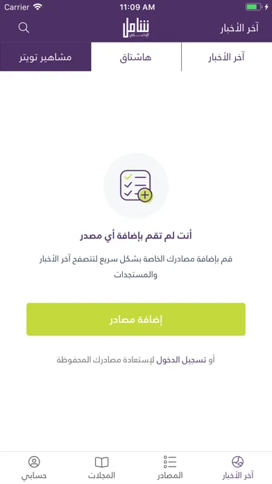 Shamel Screenshots