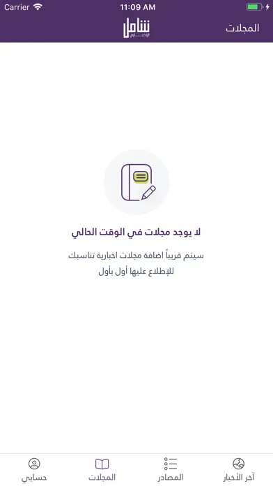 Shamel Screenshots