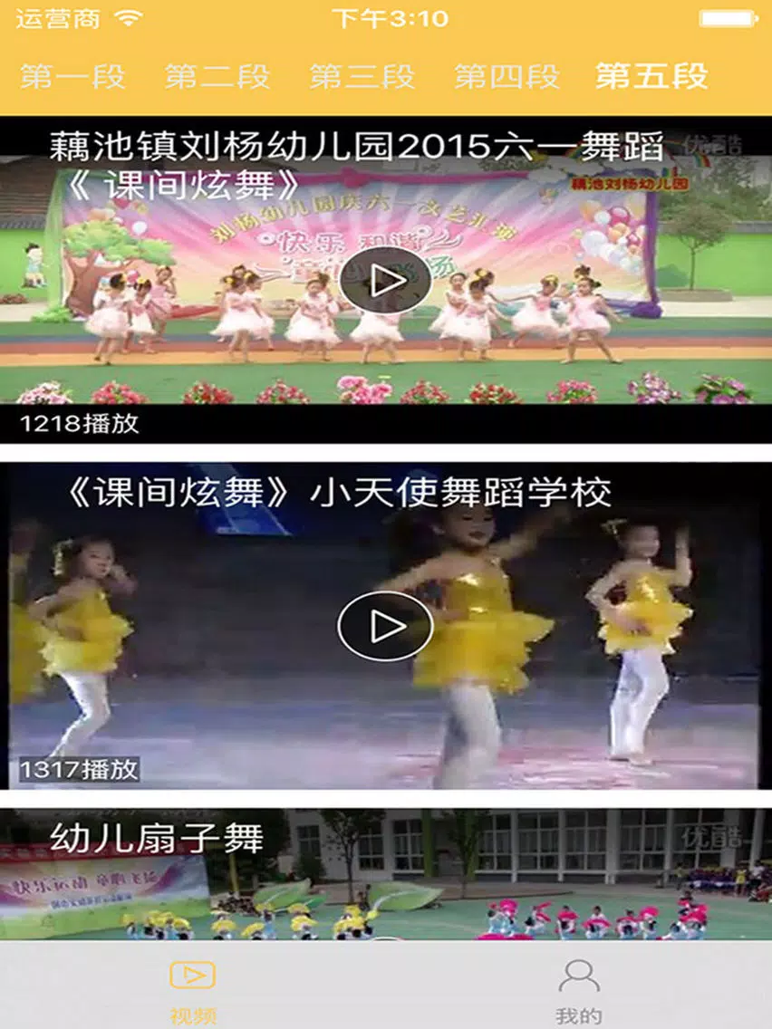 少儿舞蹈 iPad  Screenshots