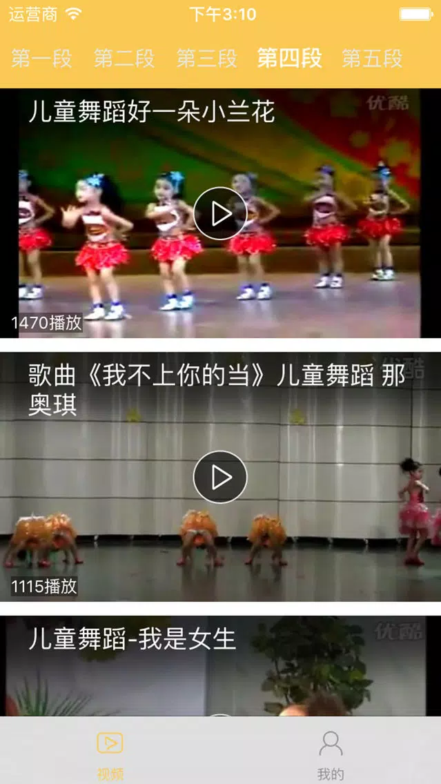 少儿舞蹈 Screenshots