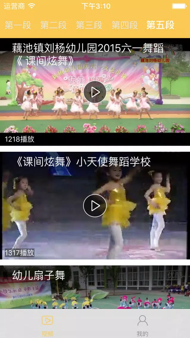 少儿舞蹈 Screenshots