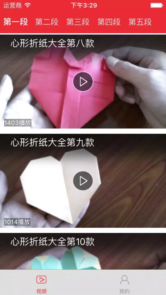 Capturas de tela do 折纸-视频