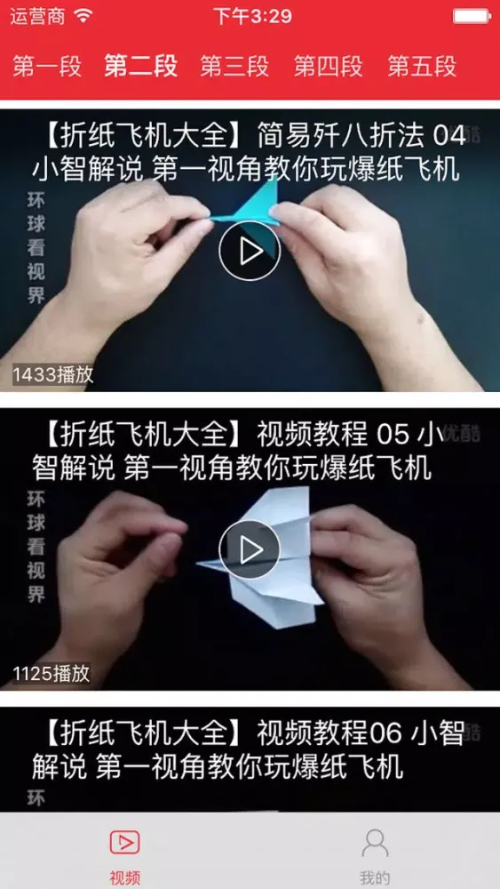 Capturas de tela do 折纸-视频