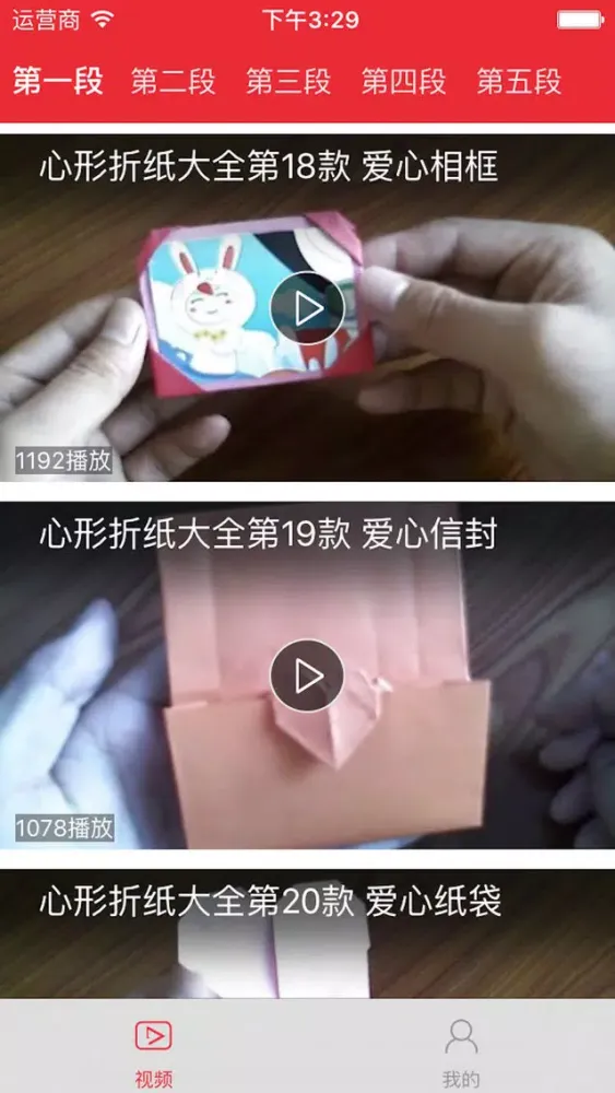 Capturas de tela do 折纸-视频