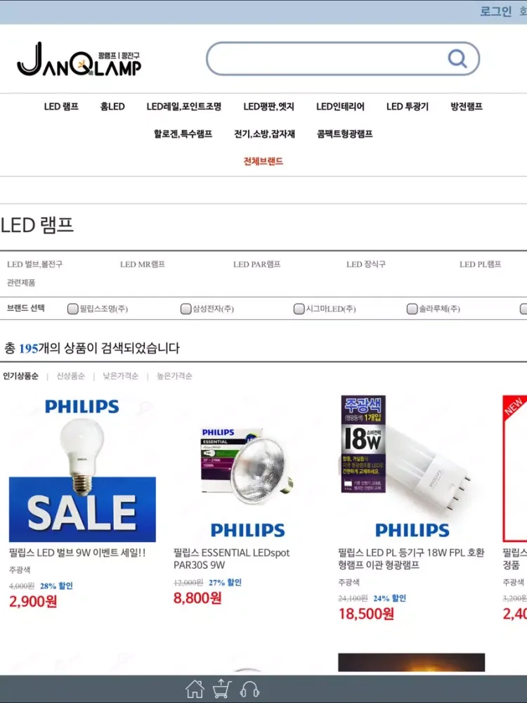 짱램프 - LED 전기 조명 iPad 應用截圖