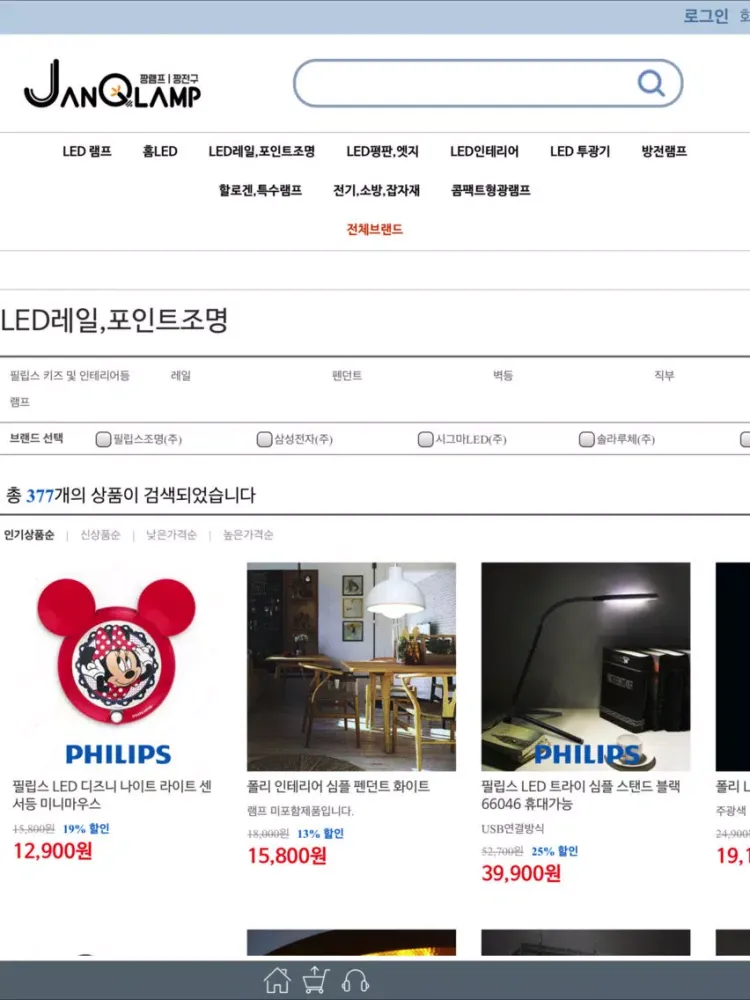짱램프 - LED 전기 조명 iPad 應用截圖