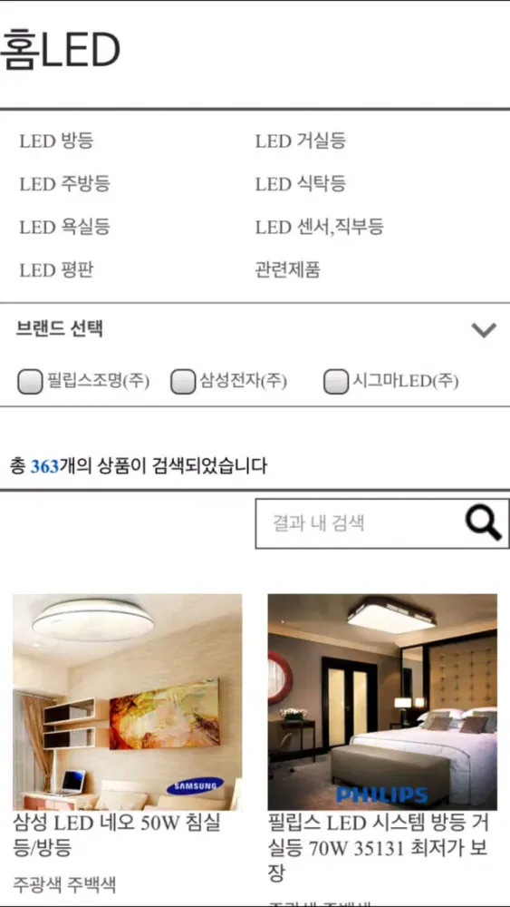 짱램프 - LED 전기 조명應用截圖