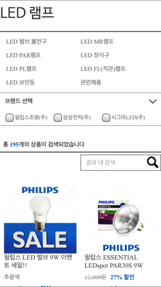 짱램프 - LED 전기 조명應用截圖