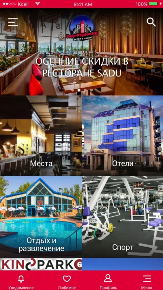 kuda-poidem سکرین شاٹس