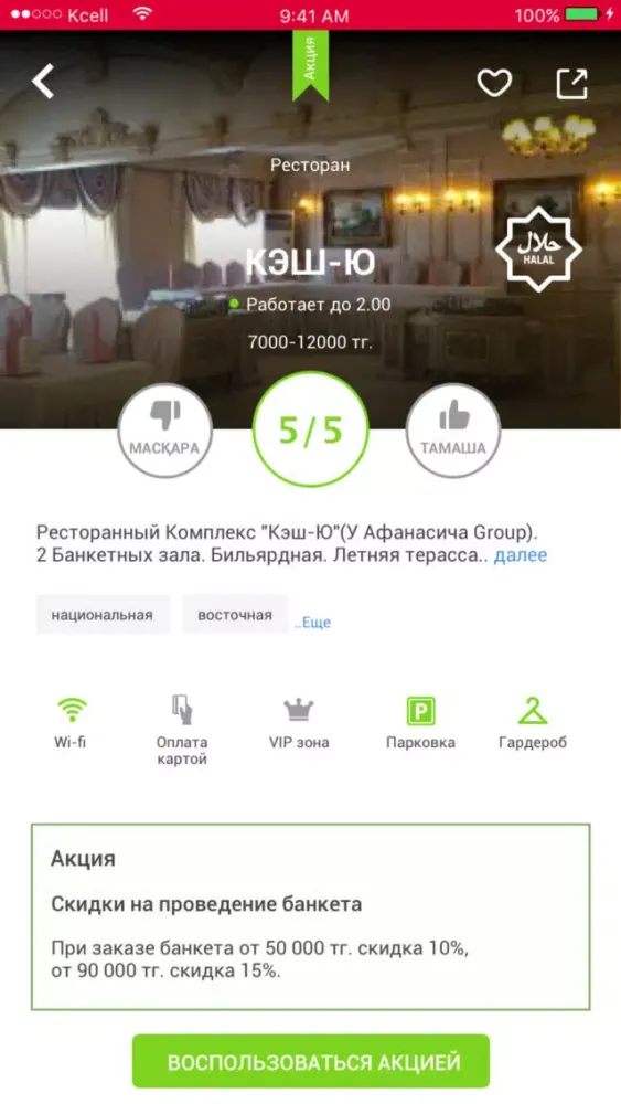kuda-poidem سکرین شاٹس