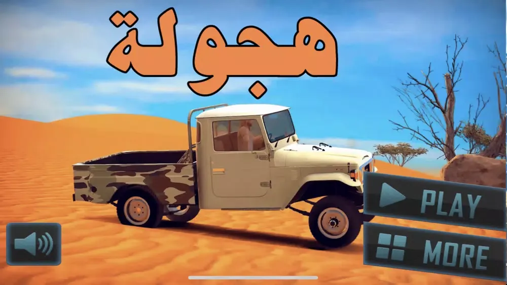 درفت العرب - قومات سکرین شاٹس
