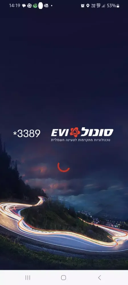 סונול EVI – פתרונות לרכב חשמלי Screenshots