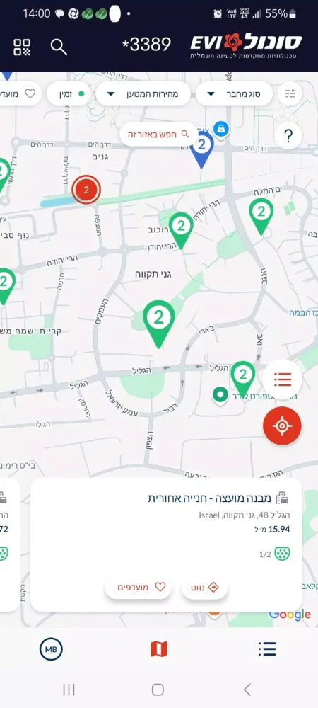 סונול EVI – פתרונות לרכב חשמלי Screenshots